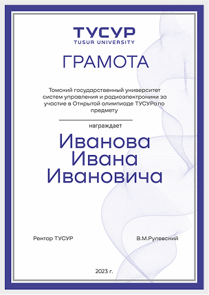 diploma