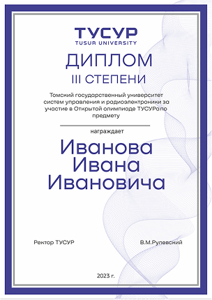 diploma first degree