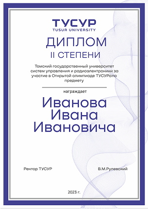 diploma second degree