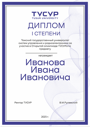 diploma third degree